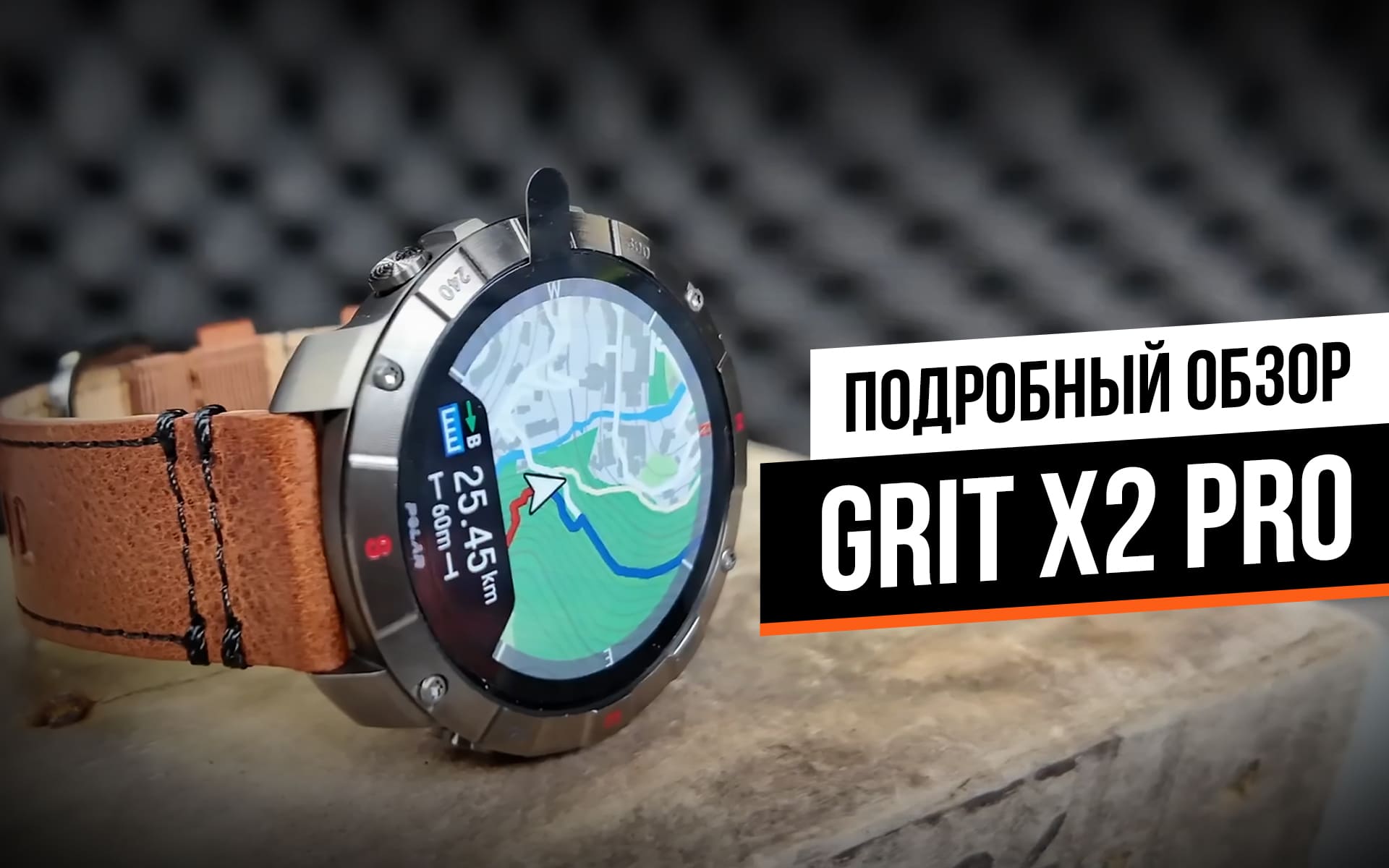 Подробный обзор Polar Grit X2 Pro Titan