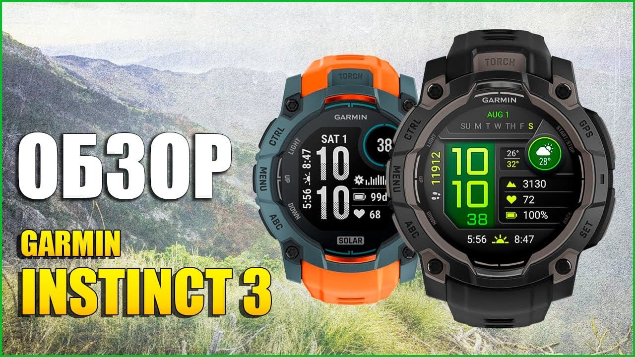 Обзор Garmin INSTINCT 3 AMOLED / Solar