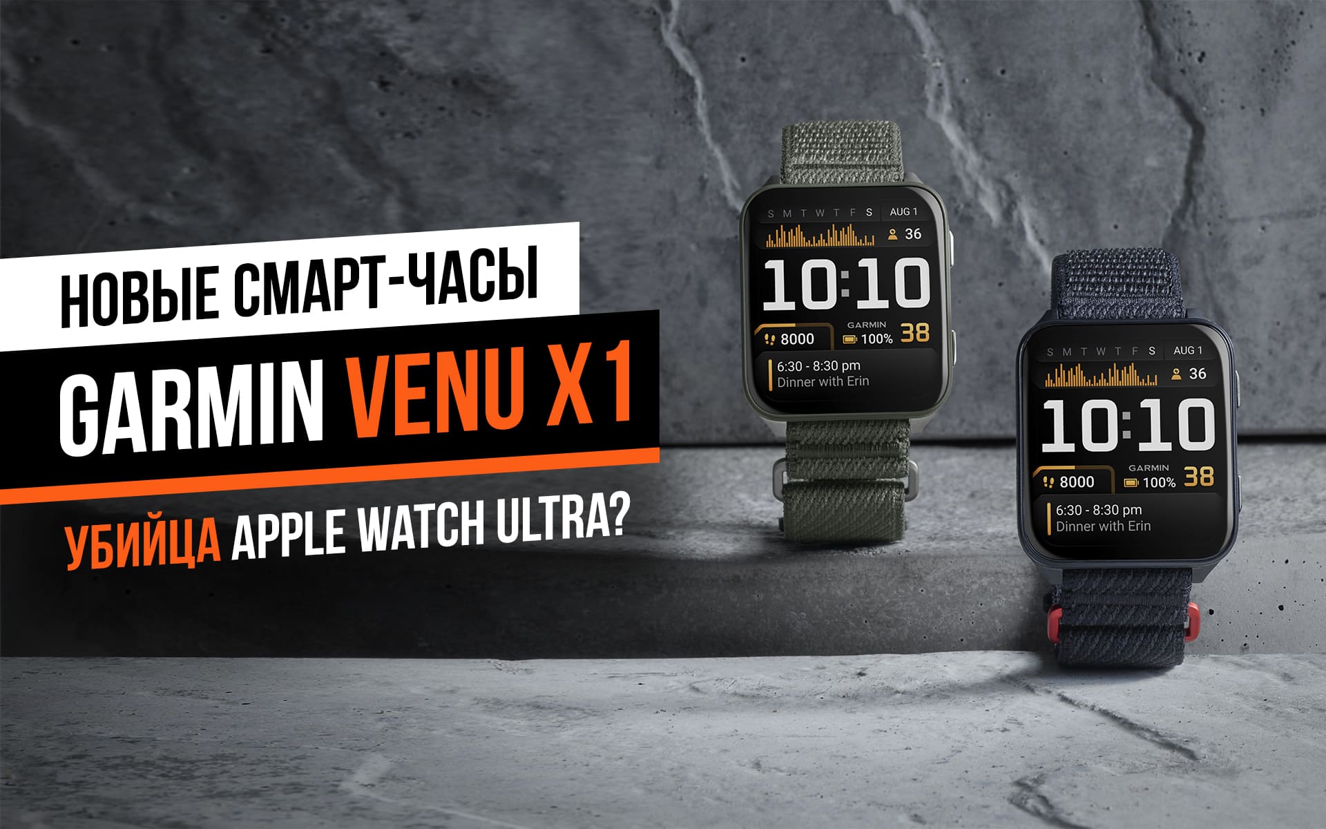 Garmin Venu X1: обзор ультратонких часов с огромным дисплеем и топовыми функциями