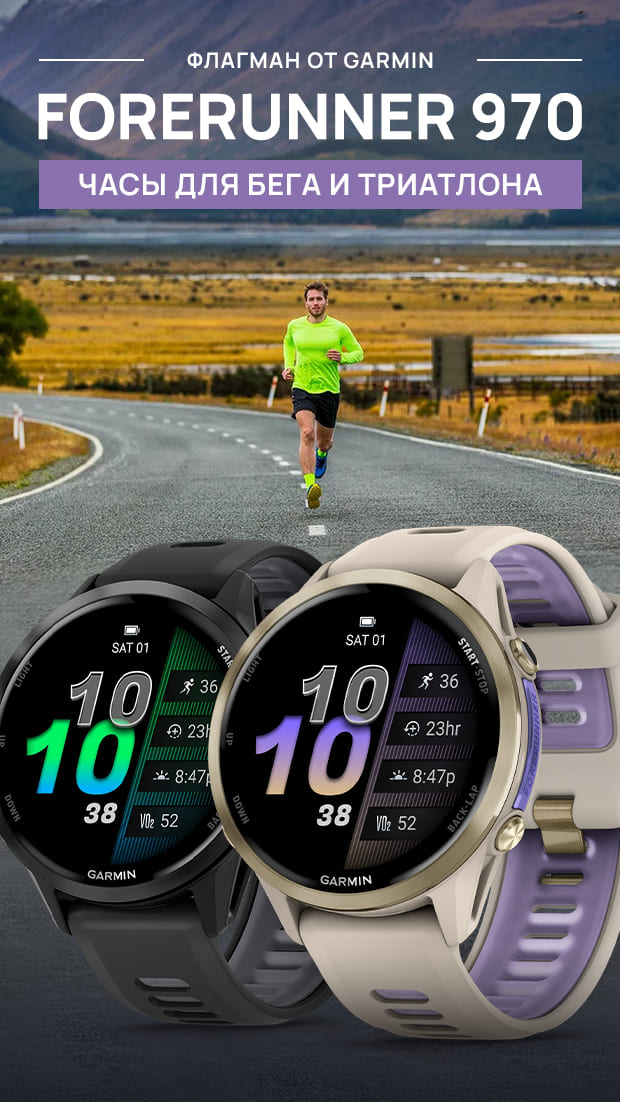 Garmin Forerunner 970
