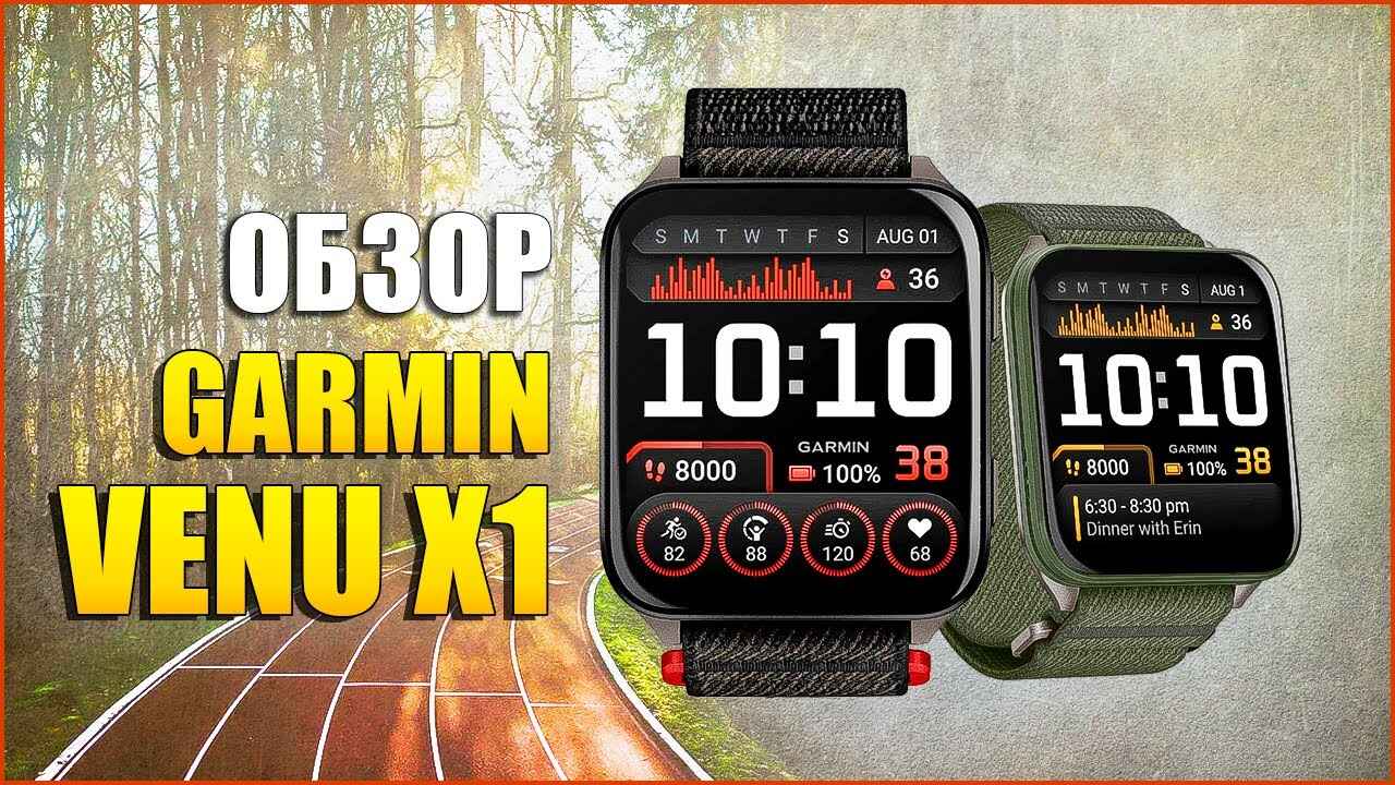 Обзор Garmin VENU X1: что нового в часах? Аналог Apple Watch?