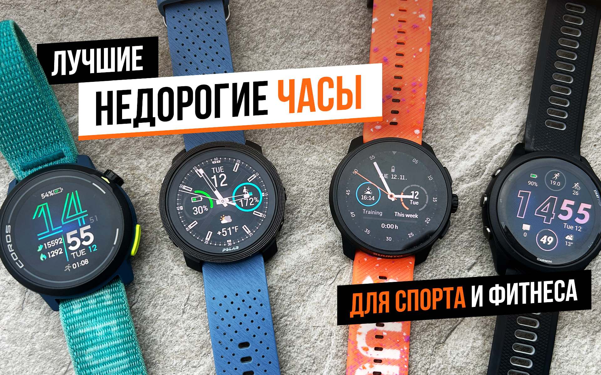 Лучшие бюджетные часы для спорта и фитнеса 2025: обзор моделей для начинающих
