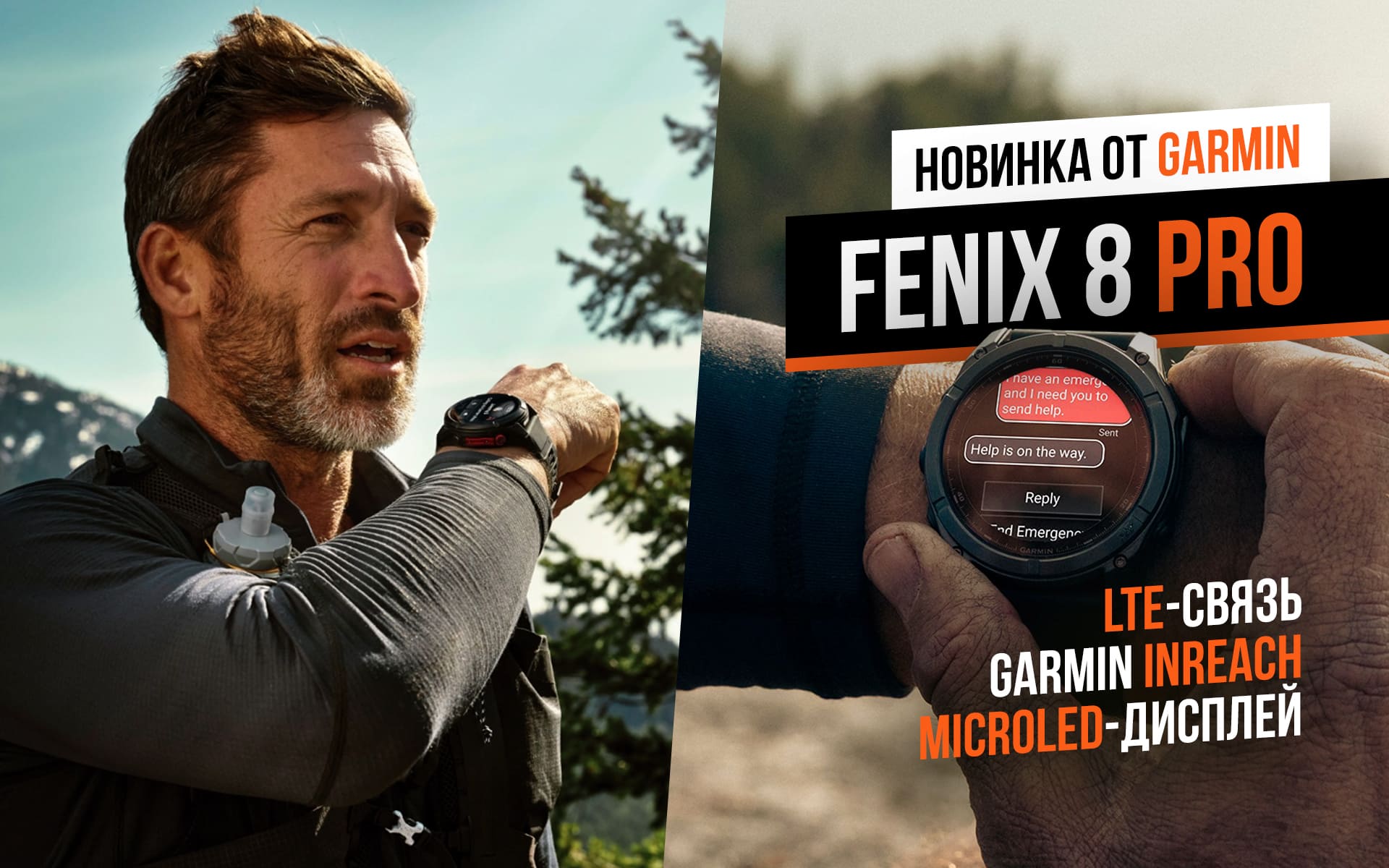 Garmin Fenix 8 Pro: обзор флагмана с LTE, спутниковой связью и экраном 4500 нит