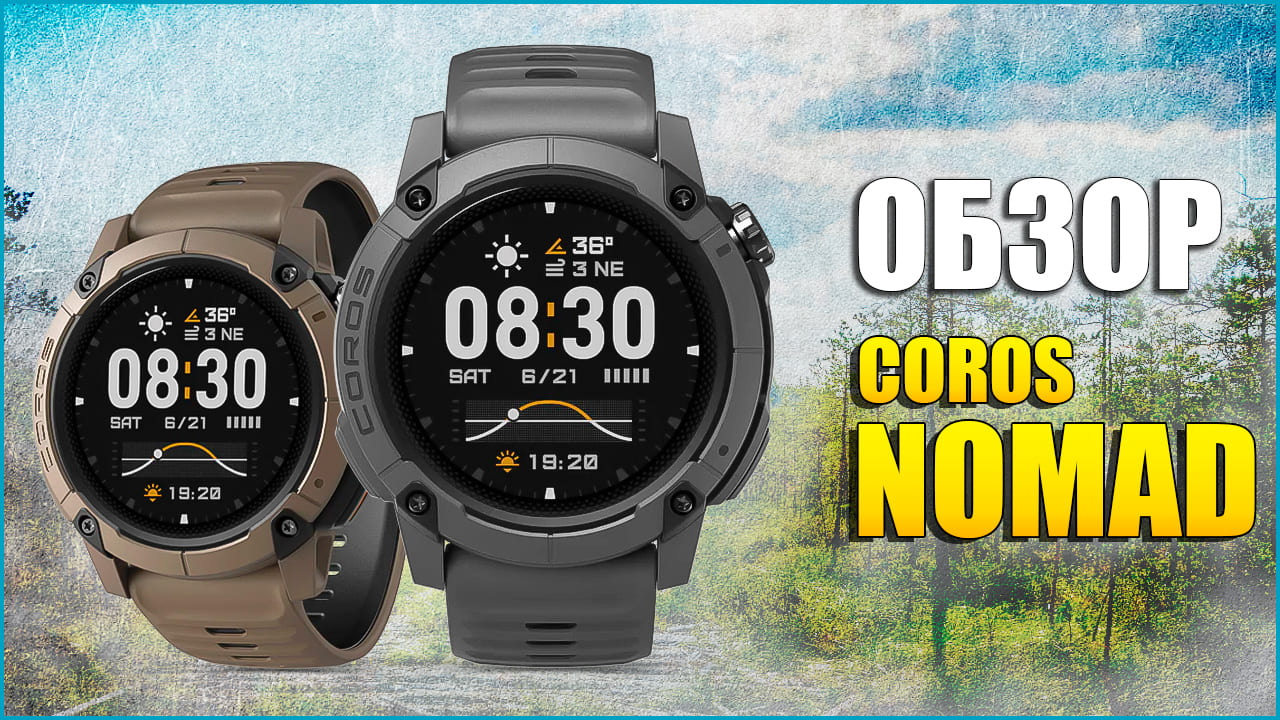 Coros Nomad Green