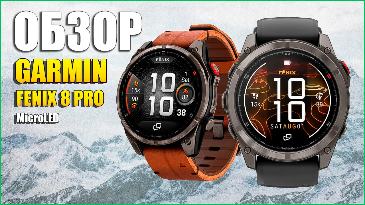 Garmin Fenix 8 Pro — 47 мм AMOLED Sapphire Carbon Grey DLC Titanium / Chestnut Leather Band