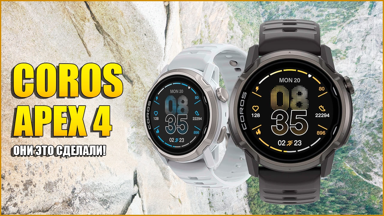 Coros Apex 4 — 42 мм White