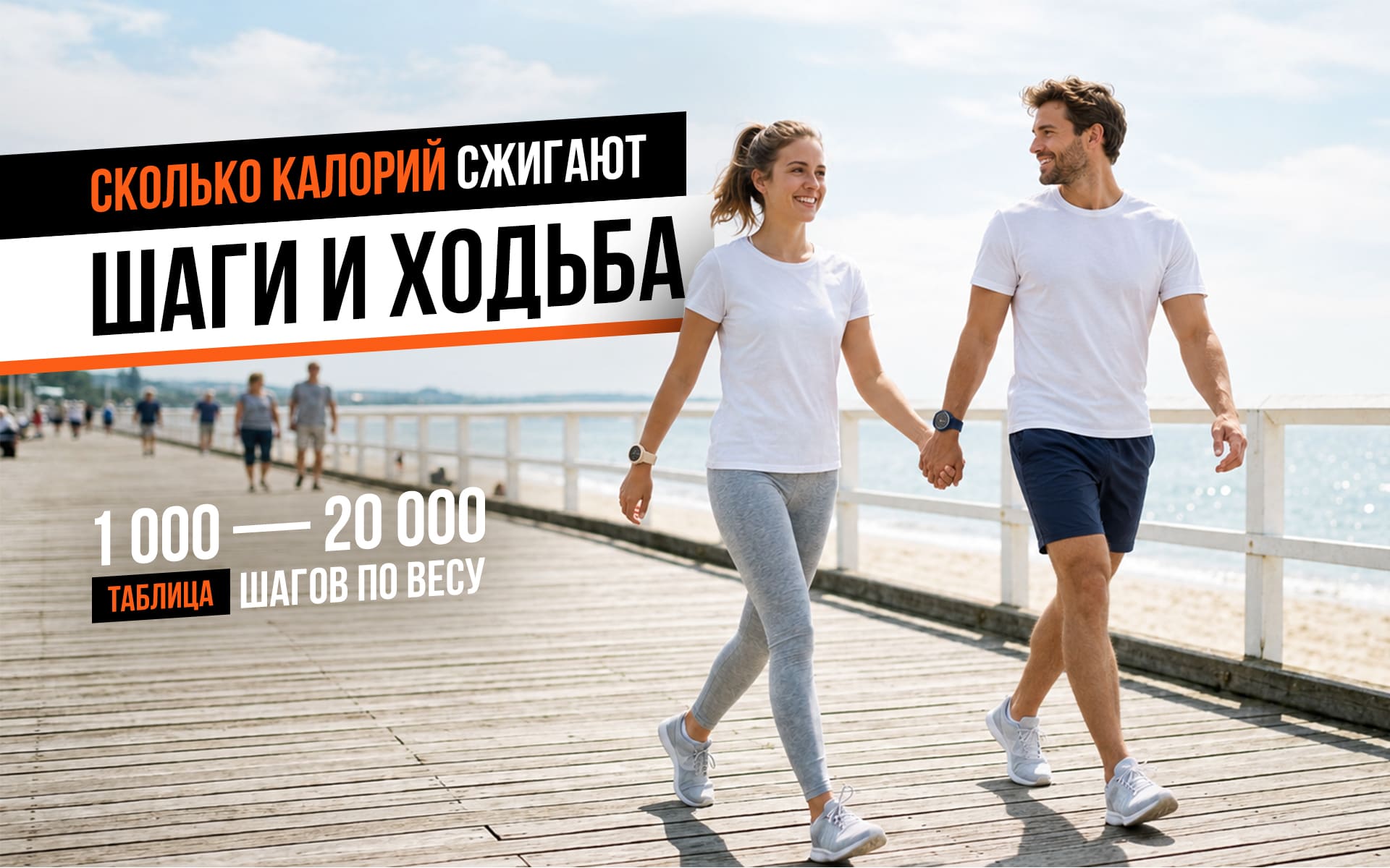 Сколько калорий сжигают шаги и ходьба