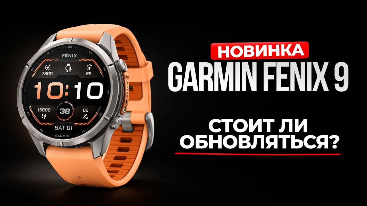 Garmin Fenix 9 Pro — 51 мм AMOLED inReach Titanium Graphite / Black
