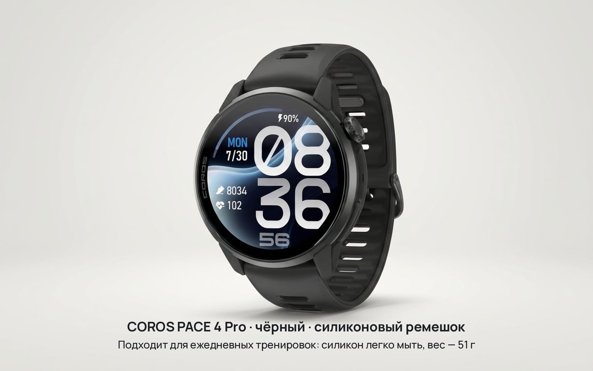 Coros Pace 4 Pro в черном цвете с силиконовым ремешком